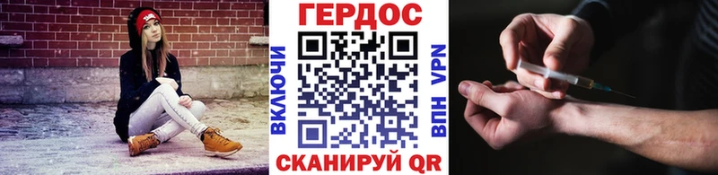 ГЕРОИН хмурый  Купить где  Куса 