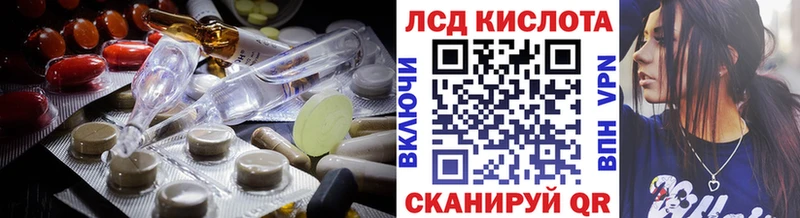 ЛСД экстази кислота  Купить закладки  Куса 