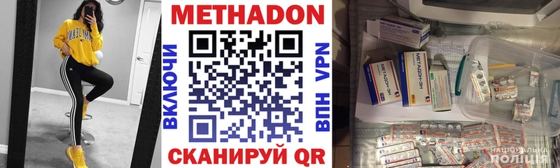 Метадон methadone Купить Куса